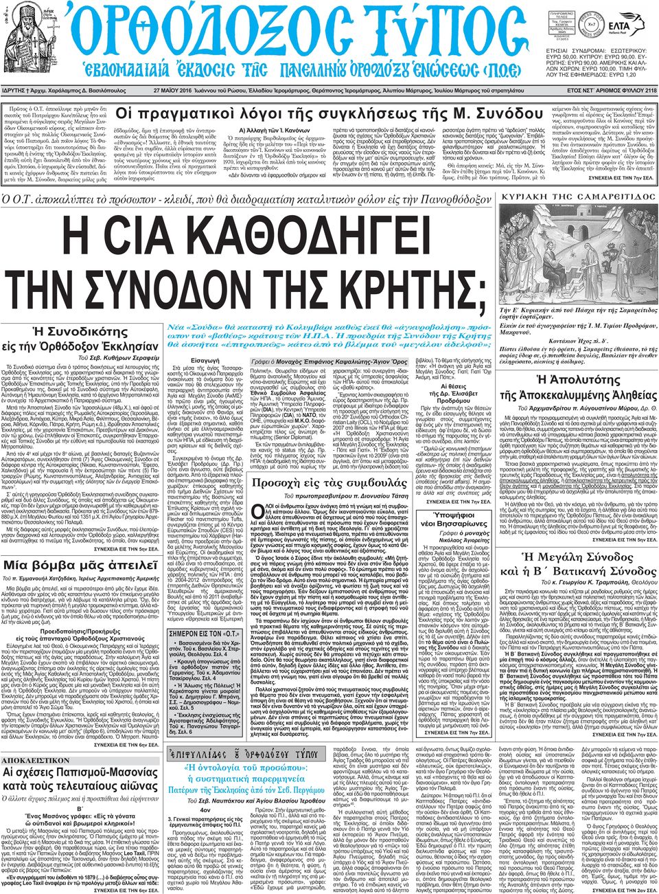 Σ ΝΣΤ 