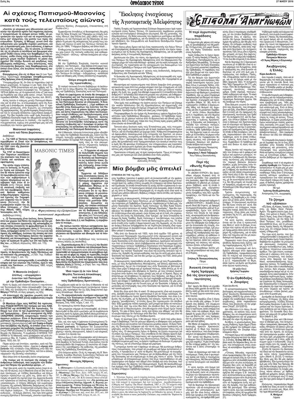 τὴν ἀλλαγὴ τοῦ τρόπου ζωῆς µὲ ὁδηγὸ καὶ ὁδοδείκτη τὸν Σταυρωθέντα καὶ Ἀναστάντα Θεάνθρωπον Κύριον Ἰησοῦν Χριστόν.