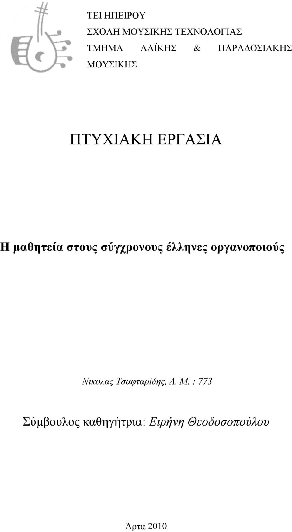 2010