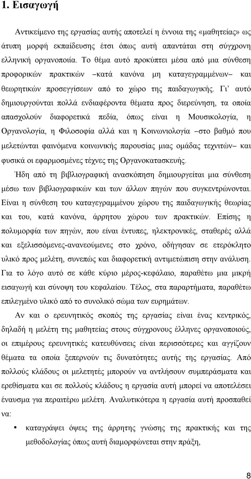 μ,,, μ - μ, μ, μ. μ -, μ μ.