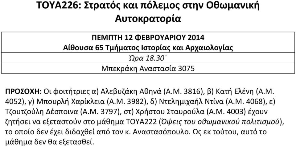 Οθωμανική