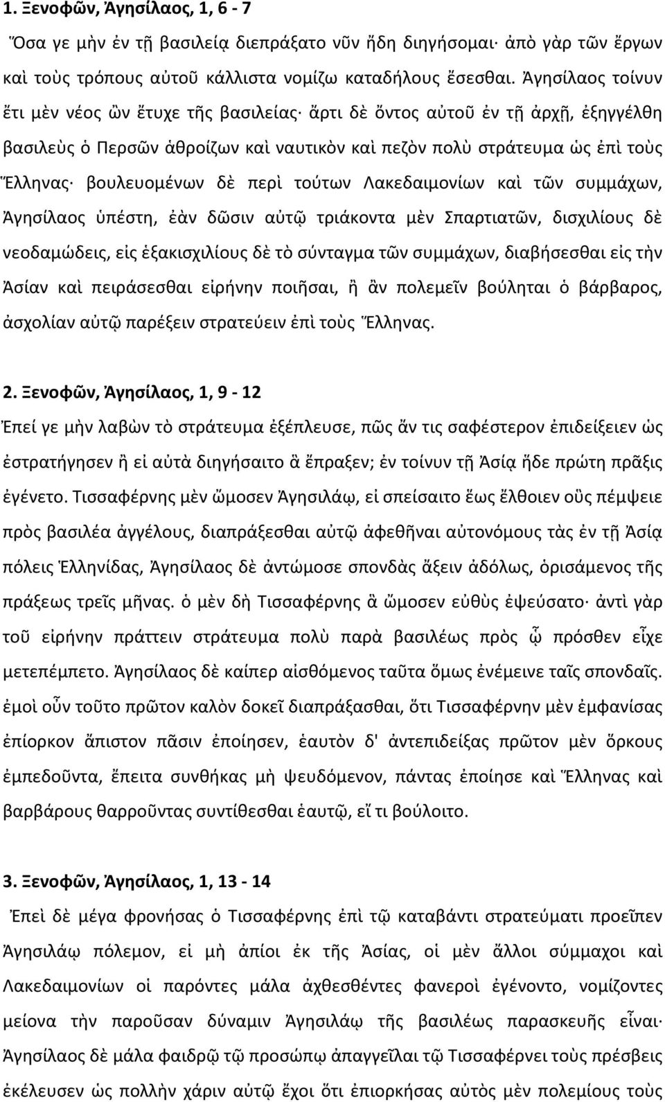 περὶ τούτων Λακεδαιμονίων καὶ τῶν συμμάχων, Ἀγησίλαος ὑπέστη, ἐὰν δῶσιν αὐτῷ τριάκοντα μὲν Σπαρτιατῶν, δισχιλίους δὲ νεοδαμώδεις, εἰς ἑξακισχιλίους δὲ τὸ σύνταγμα τῶν συμμάχων, διαβήσεσθαι εἰς τὴν