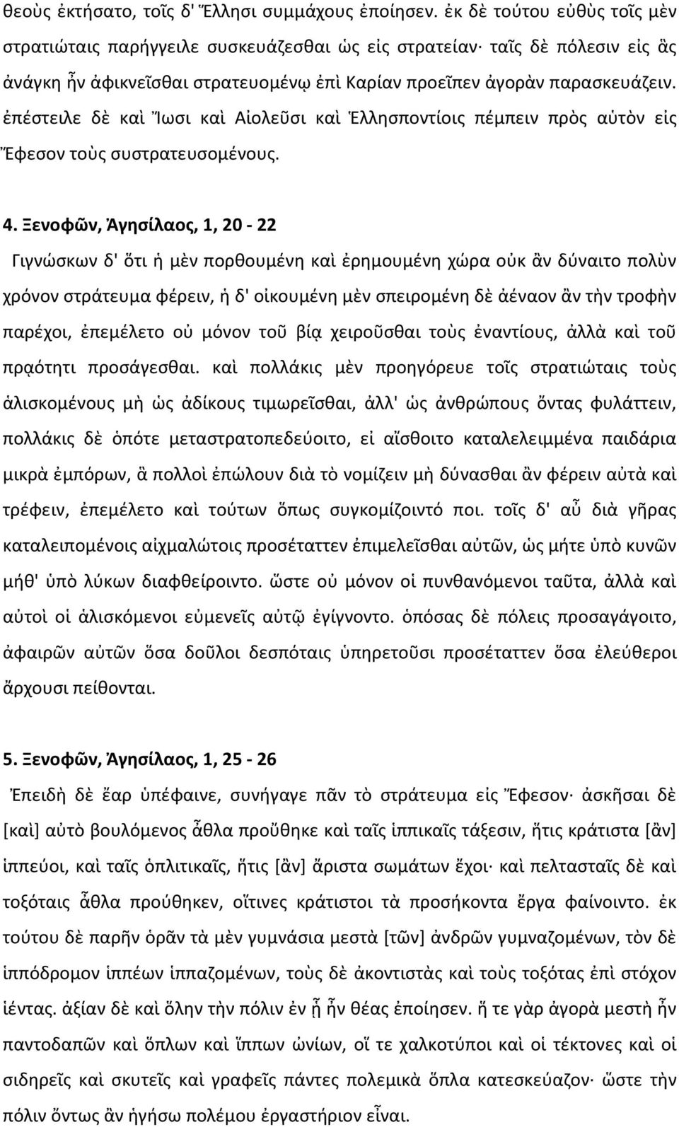 ἐπέστειλε δὲ καὶ Ἴωσι καὶ Αἰολεῦσι καὶ Ἑλλησποντίοις πέμπειν πρὸς αὑτὸν εἰς Ἔφεσον τοὺς συστρατευσομένους. 4.