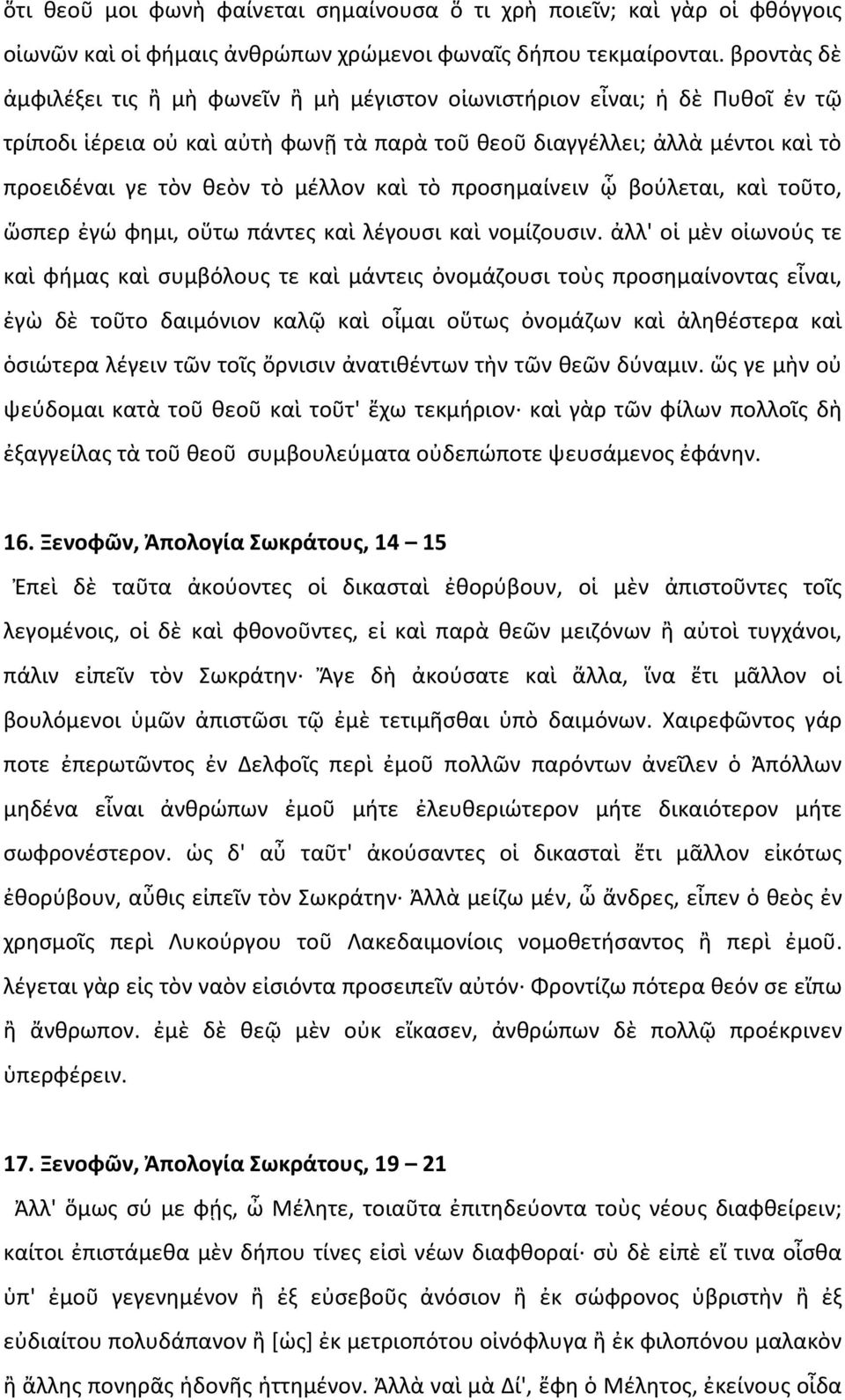 μέλλον καὶ τὸ προσημαίνειν ᾧ βούλεται, καὶ τοῦτο, ὥσπερ ἐγώ φημι, οὕτω πάντες καὶ λέγουσι καὶ νομίζουσιν.