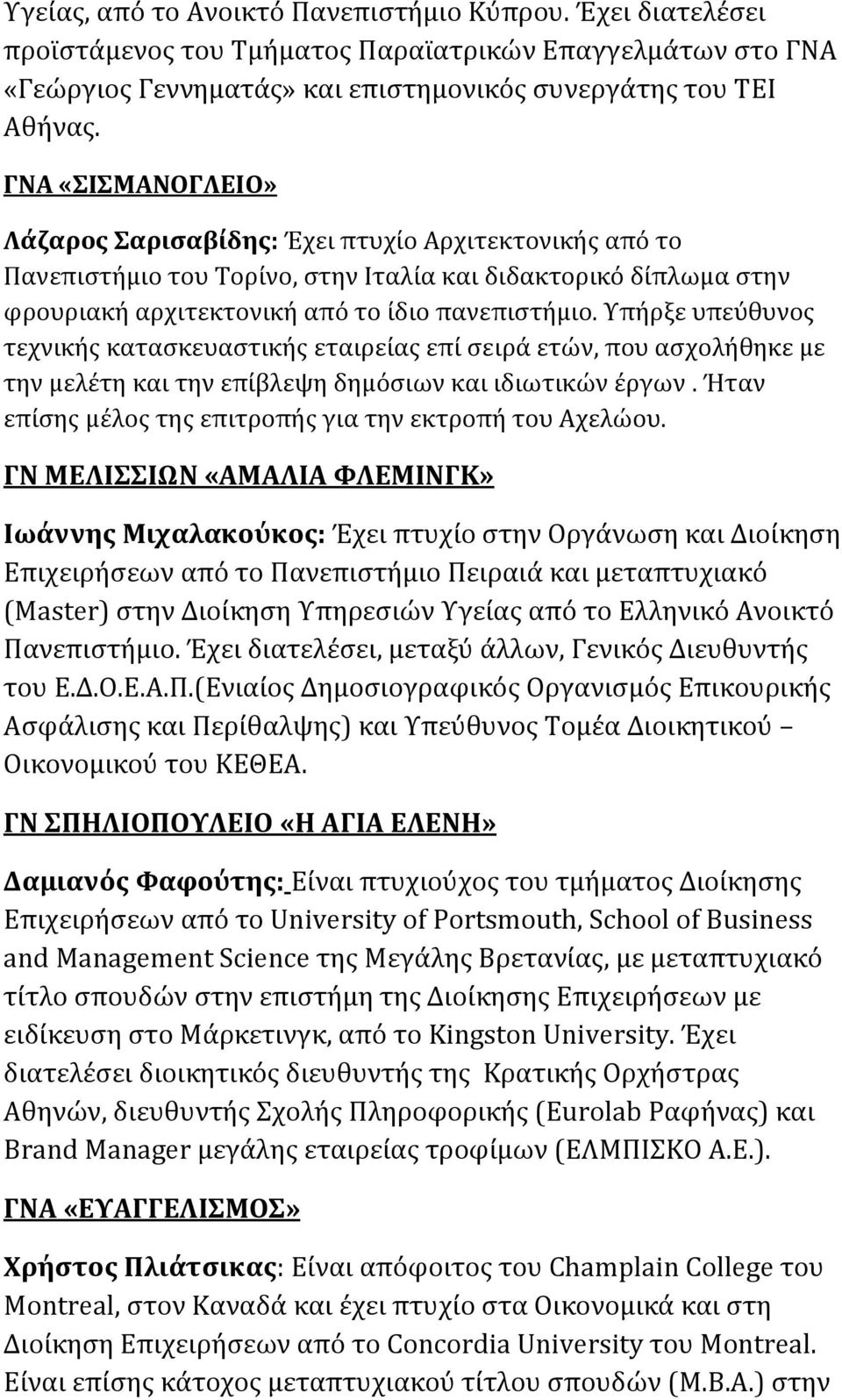 Υπήρξε υπεύθυνος τεχνικής κατασκευαστικής εταιρείας επί σειρά ετών, που ασχολήθηκε με την μελέτη και την επίβλεψη δημόσιων και ιδιωτικών έργων.