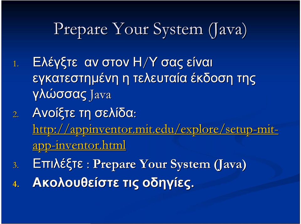 γλώσσας Java 2. Ανοίξτε τη σελίδα: http://appinventor.mit.