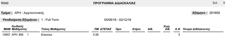 Αρχιτεκτονικής 009 -