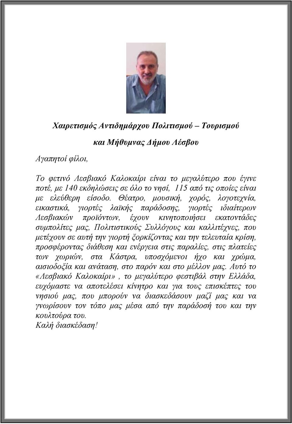 Λεσβιακά pron τοποθεσίες