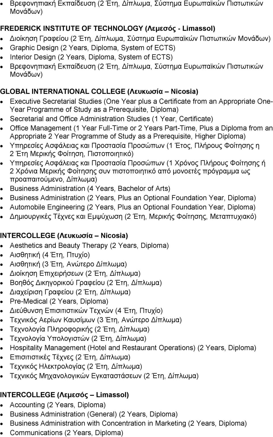 INTERNATIONAL COLLEGE (Λευκωσία Nicosia) Executive Secretarial Studies (One Year plus a Certificate from an Appropriate One- Year Programme of Study as a Prerequisite, Secretarial and Office