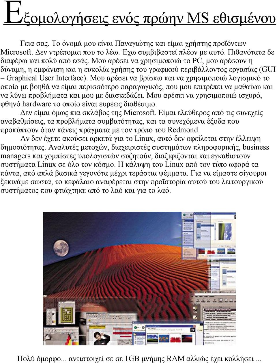 Μου αρέσει να βρίσκω και να χρησιμοποιώ λογισμικό το οποίο με βοηθά να είμαι περισσότερο παραγωγικός, που μου επιτρέπει να μαθαίνω και να λύνω προβλήματα και μου με διασκεδάζει.