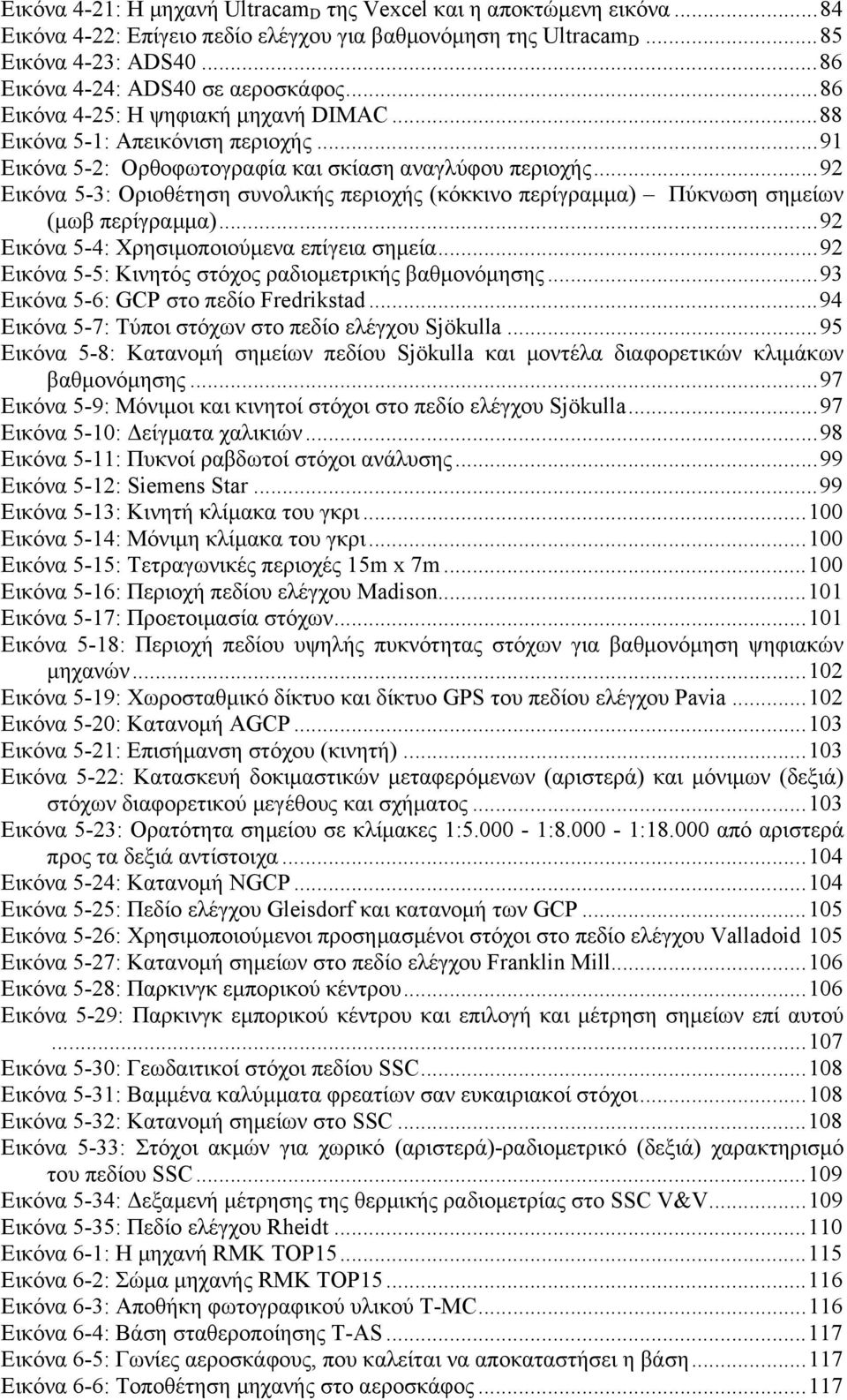 Ποιοι είναι οι τρεις βασικοί τύποι ραδιομετρικής