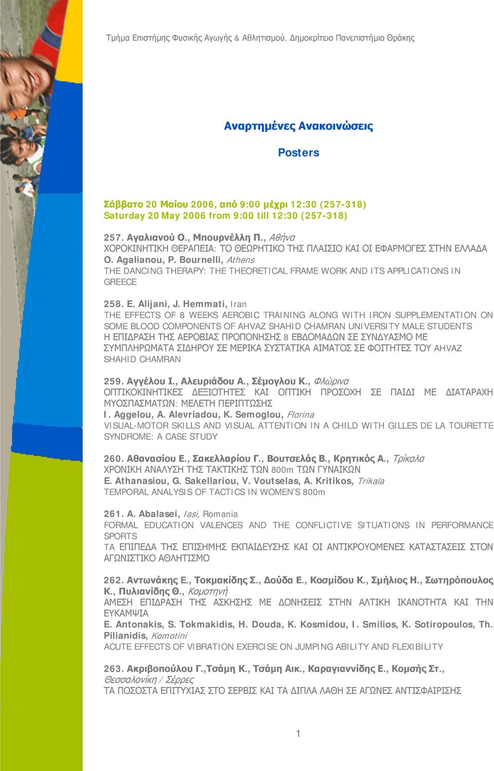 Bournelli, Athens THE DANCING THERAPY: THE THEORETICAL FRAME WORK AND ITS APPLICATIONS IN GREECE 258. E. Alijani, J.
