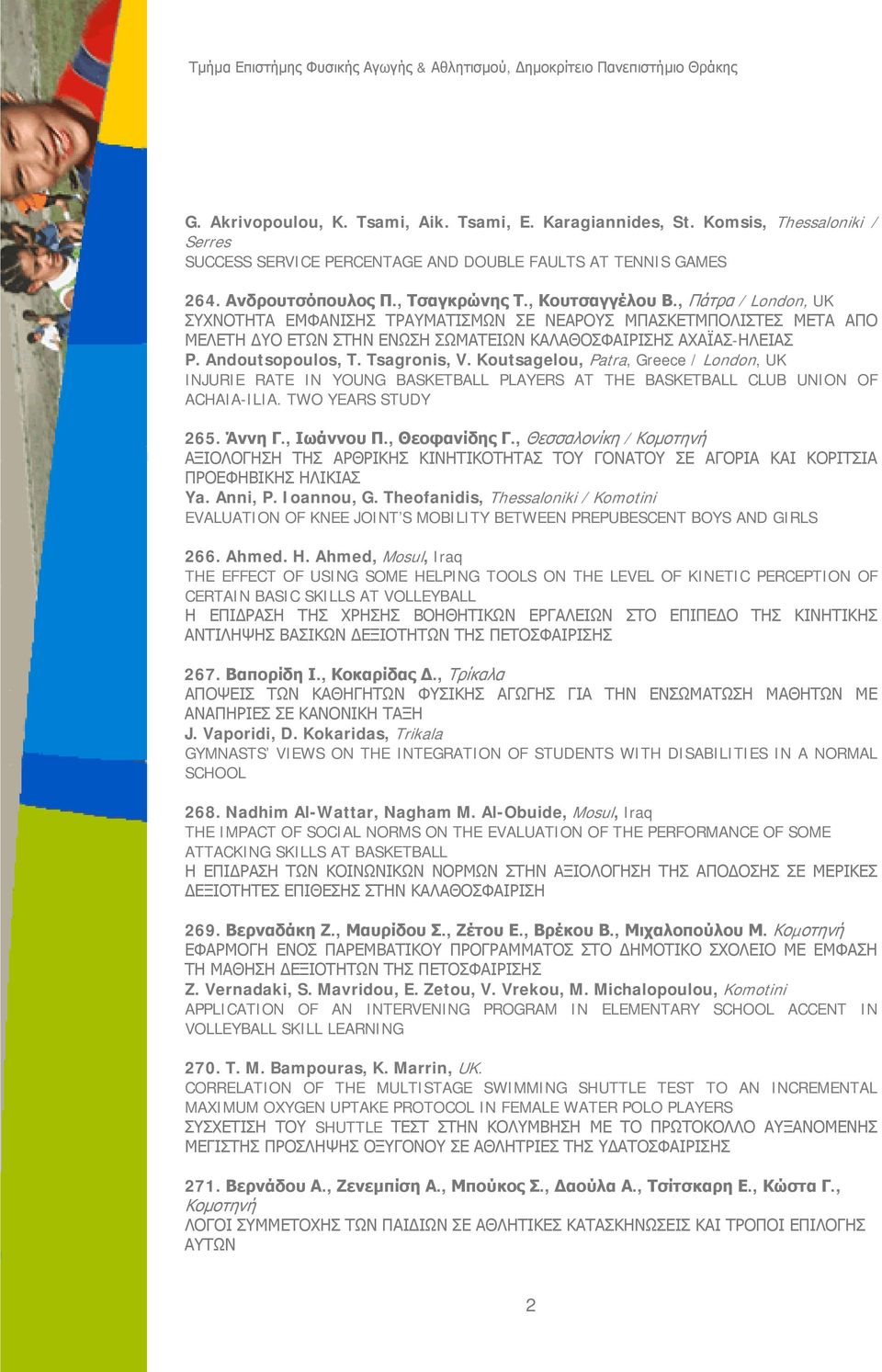 Tsagronis, V. Koutsagelou, Patra, Greece / London, UK INJURIE RATE IN YOUNG BASKETBALL PLAYERS AT THE BASKETBALL CLUB UNION OF ACHAIA-ILIA. TWO YEARS STUDY 265. Άννη Γ., Ιωάννου Π., Θεοφανίδης Γ.