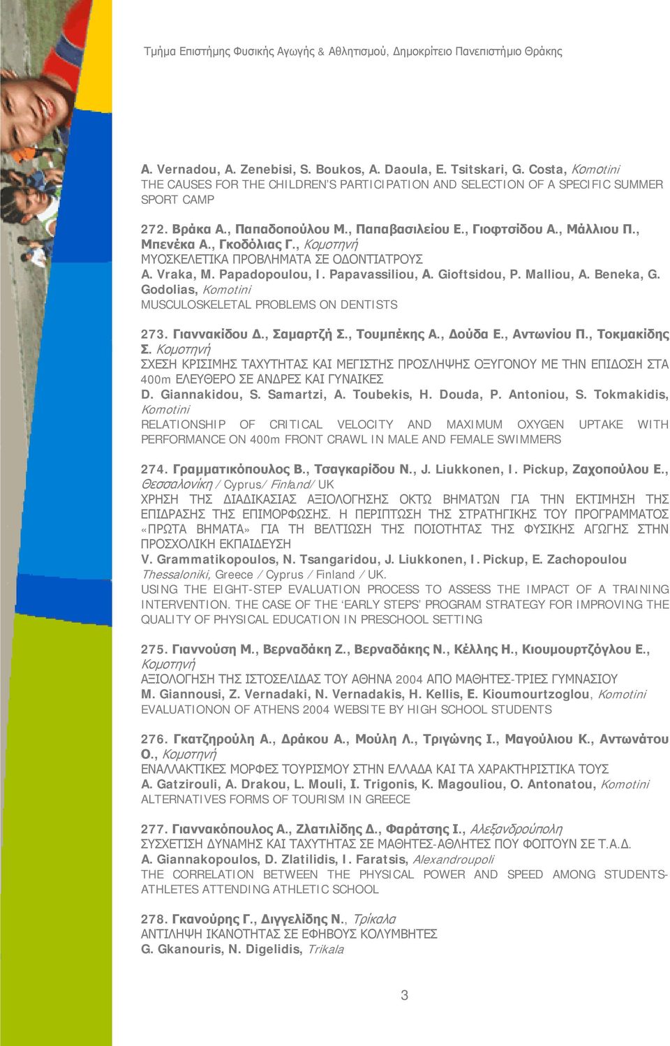 Malliou, A. Beneka, G. Godolias, Komotini MUSCULOSKELETAL PROBLEMS ON DENTISTS 273. Γιαννακίδου Δ., Σαμαρτζή Σ., Τουμπέκης Α., Δούδα Ε., Αντωνίου Π., Τοκμακίδης Σ.