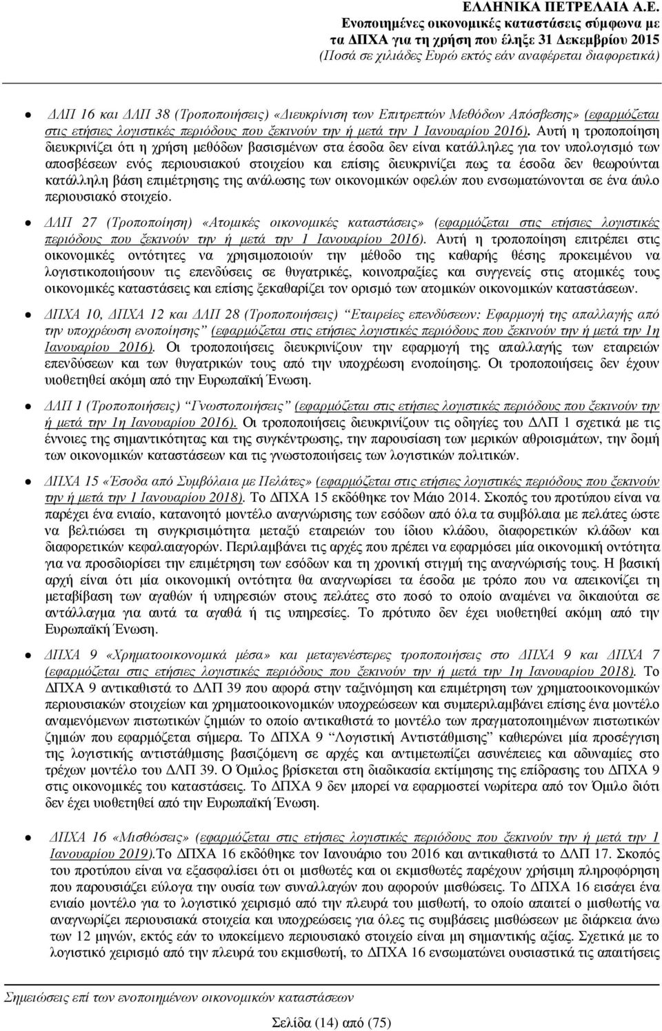 θεωρούνται κατάλληλη βάση επιµέτρησης της ανάλωσης των οικονοµικών οφελών που ενσωµατώνονται σε ένα άυλο περιουσιακό στοιχείο.