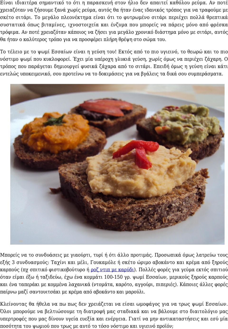 Αν ποτέ χρειαζόταν κάποιος να ζήσει για μεγάλο χρονικό διάστημα μόνο με σιτάρι, αυτός θα ήταν ο καλύτερος τρόπο για να προσφέρει πλήρη θρέψη στο σώμα του.