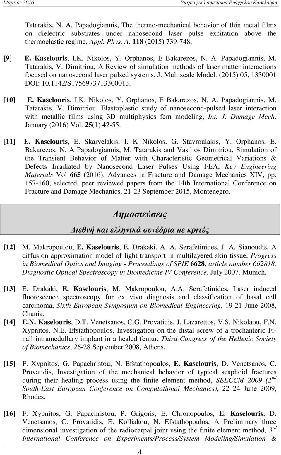 Dimitriou, A Review of simulation methods of laser matter interactions focused on nanosecond laser pulsed systems, J. Multiscale Model. (2015) 05, 1330001 DOI: 10.1142/S1756973713300013. [10] E.