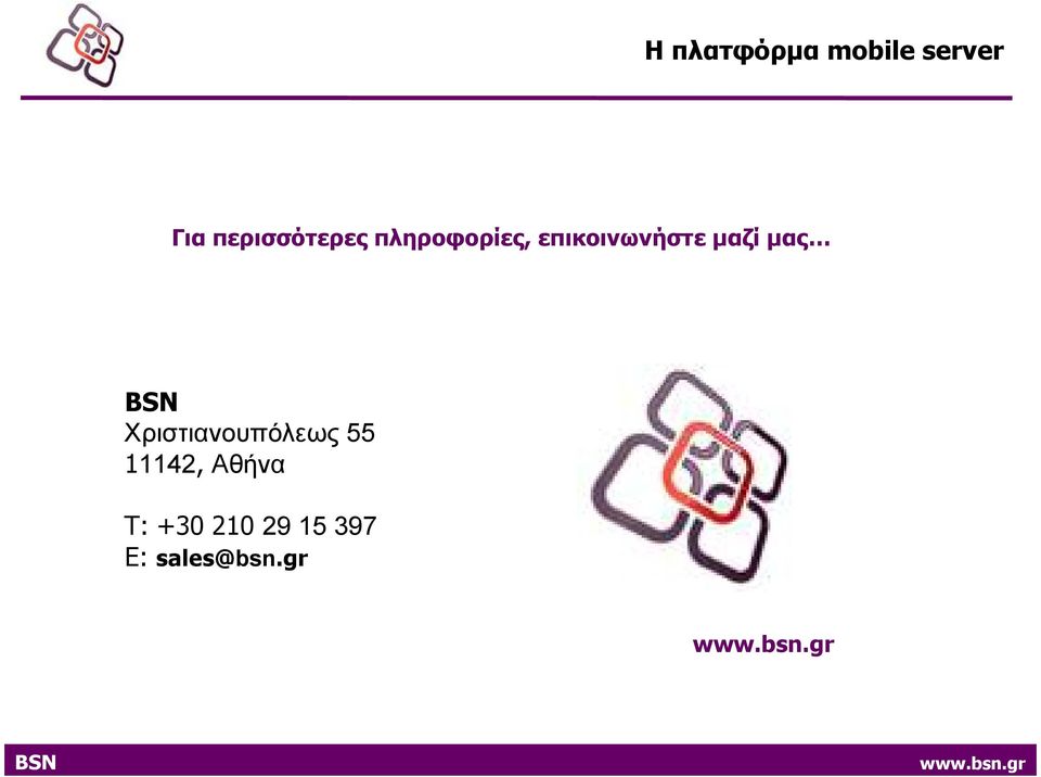 Χριστιανουπόλεως 55 11142,