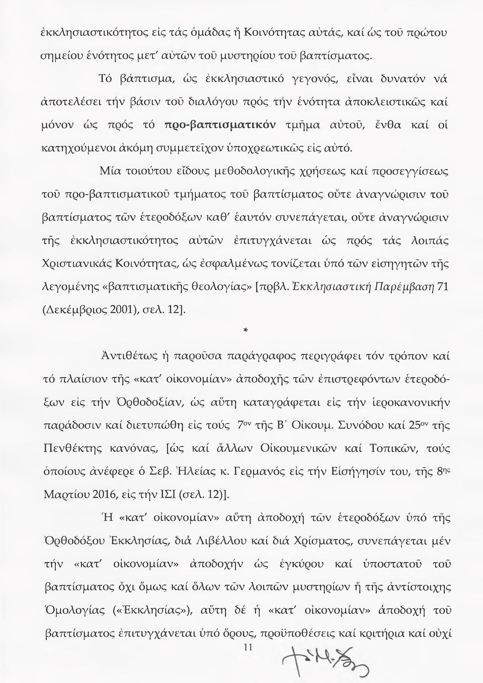 ακόμη συμμετείχον ύποχρεατακώς εις αύτό.