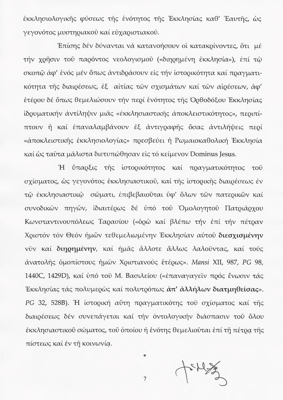 πραγματικότητα τής διαιρέσεως, έξ αιτίας των σχισμάτων καί των αιρέσεων, άφ' ετέρου δέ όπως θεμελιώσουν τήν περί ένότητος τής Ορθοδόξου Εκκλησίας ιδρυματικήν άντίληψιν μιας «εκκλησιαστικής