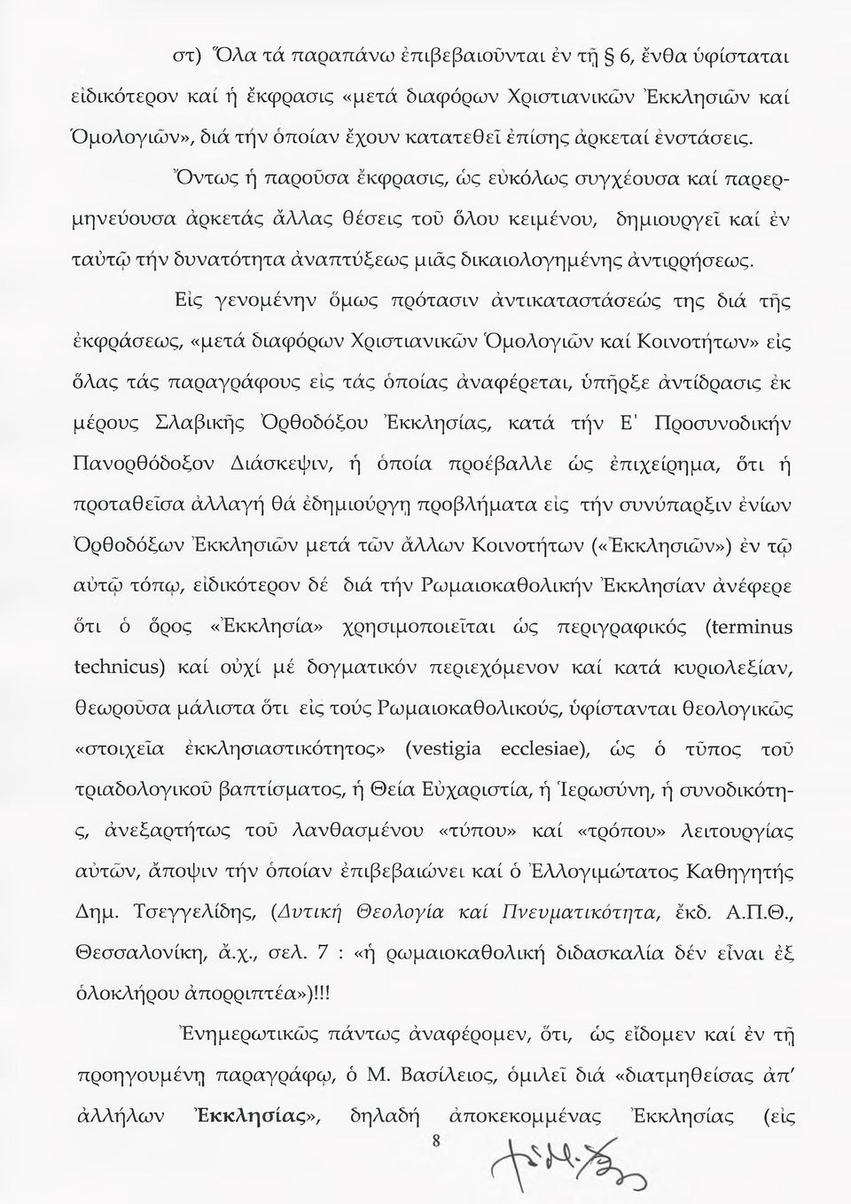 Εις γενομένην όμως πρότασιν άντικαταστάσεώς της διά τής έκφράσεως, «μετά διαφόρων Χριστιανικών Όμολογιών καί Κοινοτήτων» εις όλας τάς παραγράφους εις τάς οποίας άναφέρεται, ύπήρξε άντίδρασις εκ