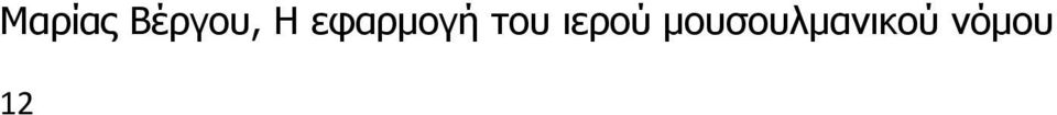 ,.).. 102/2012.