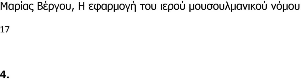 . 41340/98, 41342/98, 41343/98 41344/98 Refah Partizi