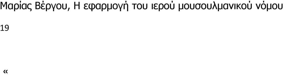 .. ( )..». 116,.