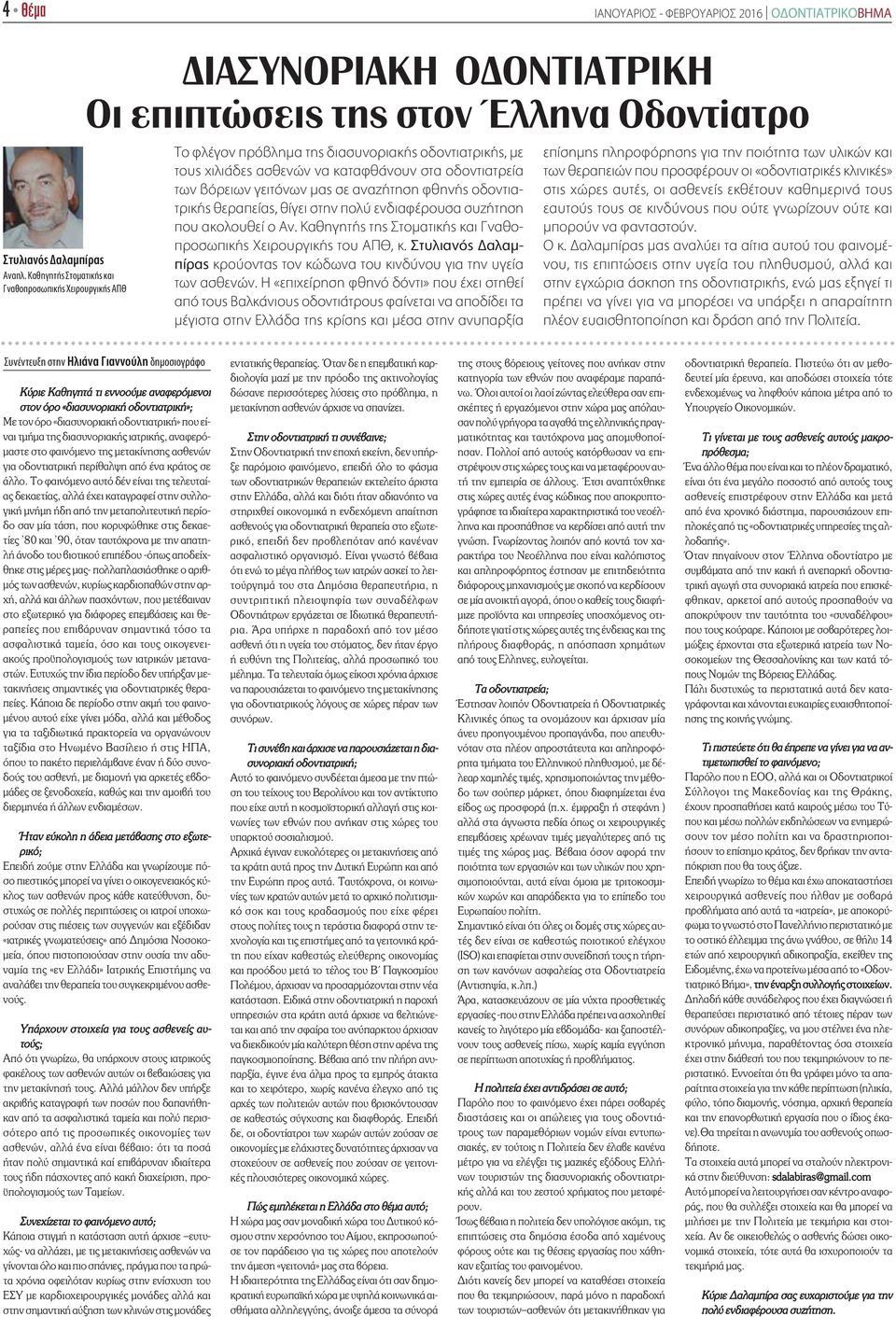 που χρονολογείται από ένα ψυχαγωγικό χρήστη ναρκωτικών