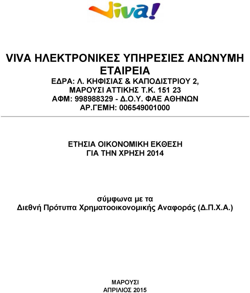 Ο.Υ. ΦΑΕ ΑΘΗΝΩΝ ΑΡ.