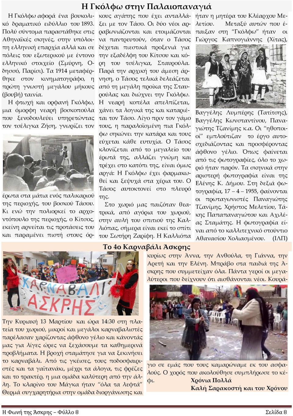 Τα 1914 μεταφέρθηκε στον κινηματογράφο, η πρώτη γνωστή μεγάλου μήκους (βουβή) ταινία.