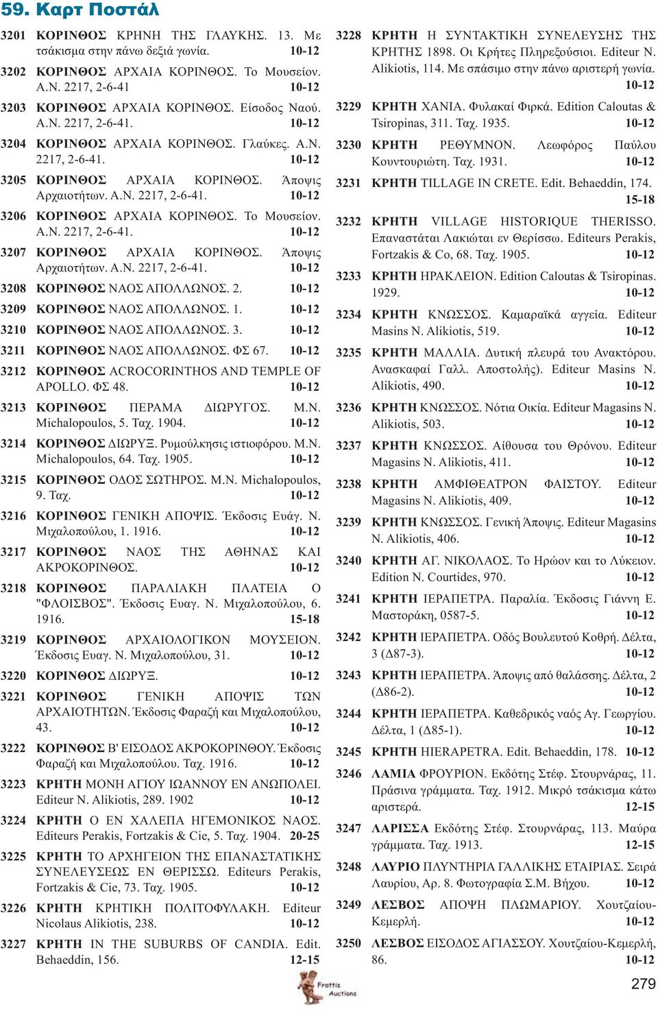 Άποψις Αρχαιοτήτων. Α.Ν. 2217, 2-6-41. 3208 ΚΟΡΙΝΘΟΣ ΝΑΟΣ ΑΠΟΛΛΩΝΟΣ. 2. 3209 ΚΟΡΙΝΘΟΣ ΝΑΟΣ ΑΠΟΛΛΩΝΟΣ. 1. 3210 ΚΟΡΙΝΘΟΣ ΝΑΟΣ ΑΠΟΛΛΩΝΟΣ. 3. 3211 ΚΟΡΙΝΘΟΣ ΝΑΟΣ ΑΠΟΛΛΩΝΟΣ. ΦΣ 67.