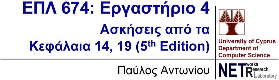 19 (5 th Edition) Παύλος