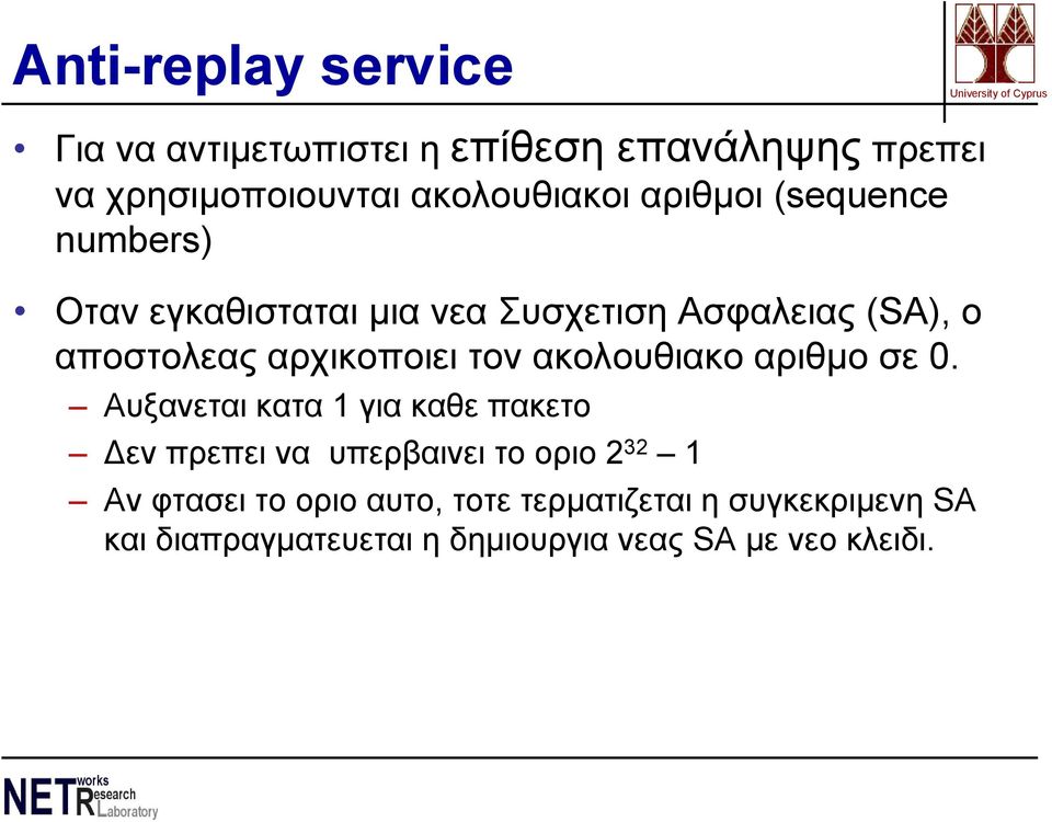 τον ακολουθιακο αριθμο σε 0.