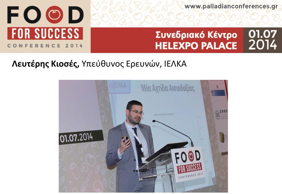 Υπεύθυνος
