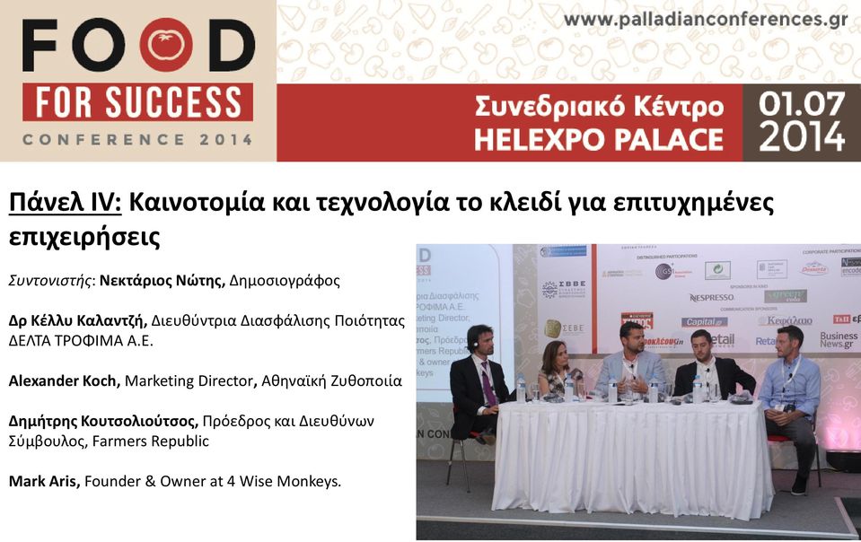 ΤΡΟΦΙΜΑ Α.Ε.