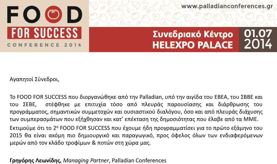 επέκταση της δημοσιότητας που έλαβε από τα ΜΜΕ.