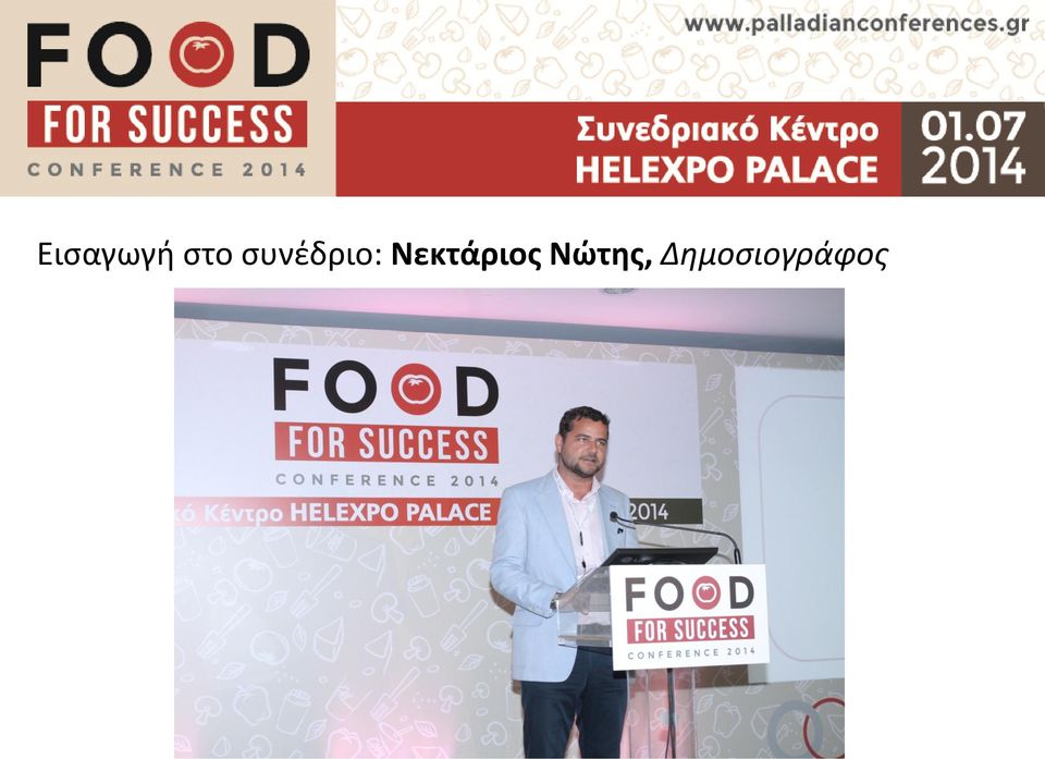 Νεκτάριος
