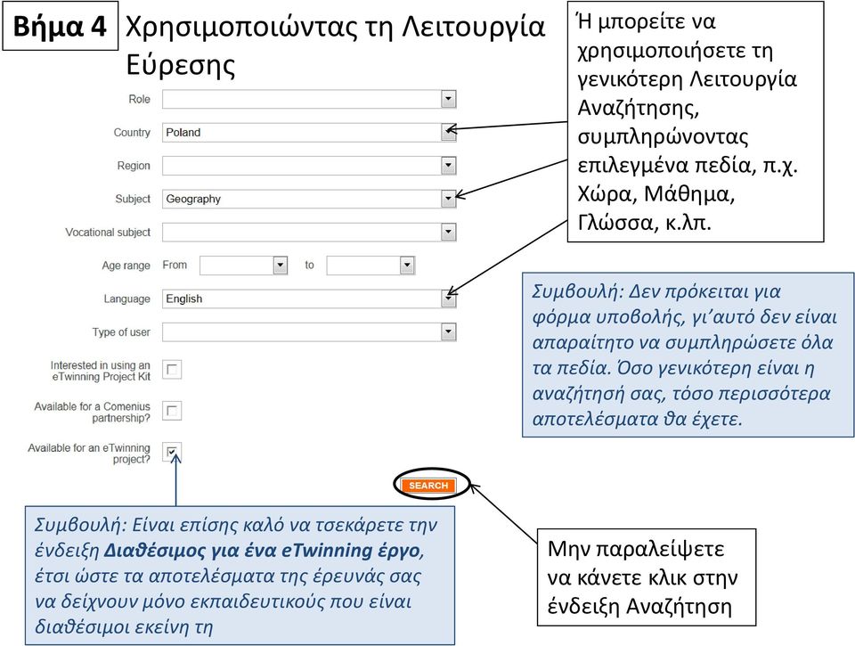Όσο γενικότερη είναι η αναζήτησή σας, τόσο περισσότερα αποτελέσματα θα έχετε.