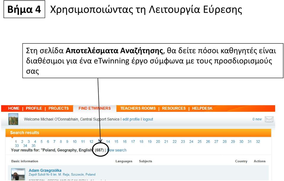 πόσοι καθηγητές είναι διαθέσιμοι για ένα