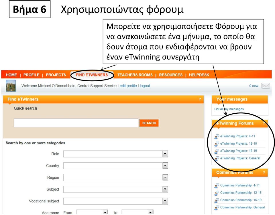 ένα μήνυμα, το οποίο θα δουν άτομα που
