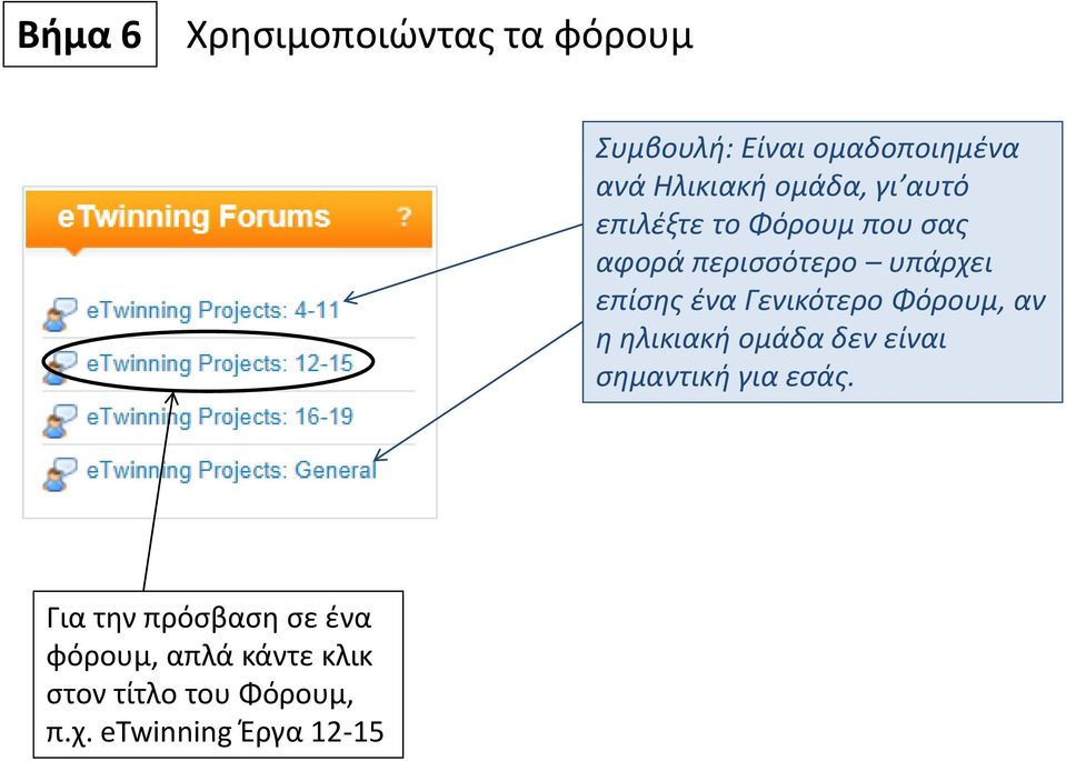 Γενικότερο Φόρουμ, αν η ηλικιακή ομάδα δεν είναι σημαντική για εσάς.