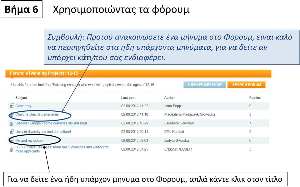 υπάρχοντα μηνύματα, για να δείτε αν υπάρχει κάτι που σας