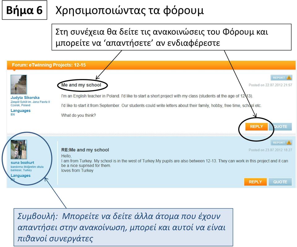 ενδιαφέρεστε Συμβουλή: Μπορείτε να δείτε άλλα άτομα που έχουν