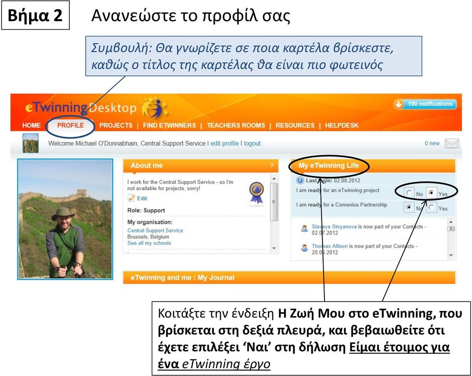 ένδειξη Η Ζωή Μου στο etwinning, που βρίσκεται στη δεξιά πλευρά, και