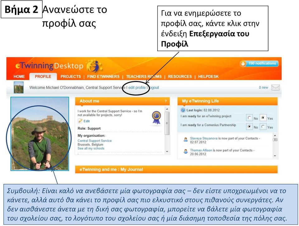 προφίλ σας πιο ελκυστικό στους πιθανούς συνεργάτες.