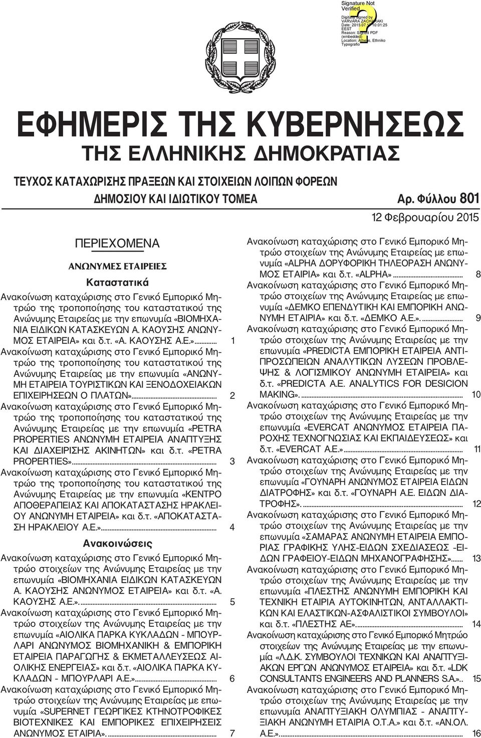 ΚΑΟΥΣΗΣ ΑΝΩΝΥ ΜΟΣ ΕΤΑΙΡΕΙΑ» και δ.τ. «Α. ΚΑΟΥΣΗΣ Α.Ε.»... 1 τρώο της τροποποίησης του καταστατικού της Ανώνυμης Εταιρείας με την επωνυμία «ΑΝΩΝΥ ΜΗ ΕΤΑΙΡΕΙΑ ΤΟΥΡΙΣΤΙΚΩΝ ΚΑΙ ΞΕΝΟΔΟΧΕΙΑΚΩΝ ΕΠΙΧΕΙΡΗΣΕΩΝ Ο ΠΛΑΤΩΝ».