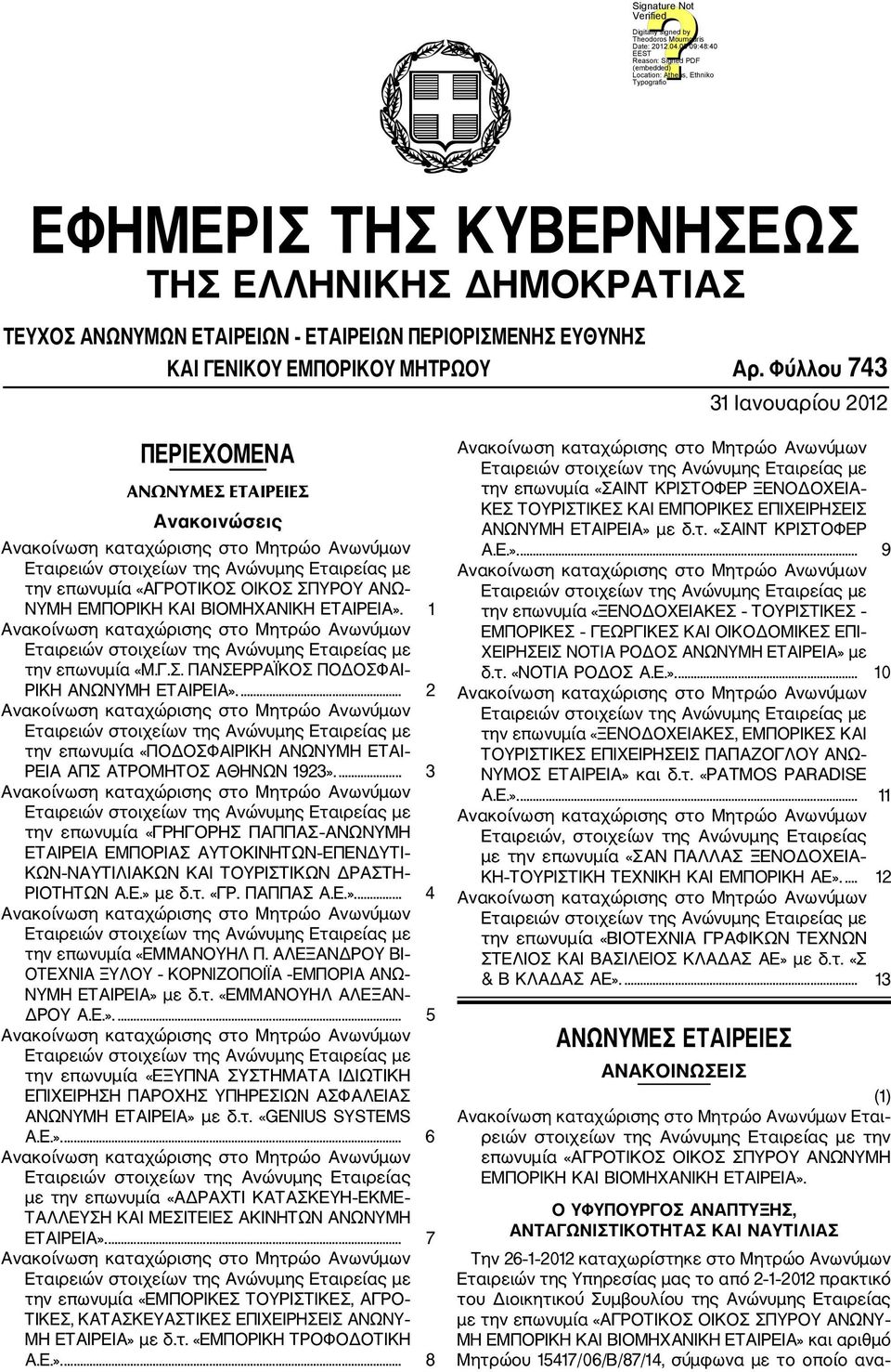 ... 2 την επωνυμία «ΠΟΔΟΣΦΑΙΡΙΚΗ ΑΝΩΝΥΜΗ ΕΤΑΙ ΡΕΙΑ ΑΠΣ ΑΤΡΟΜΗΤΟΣ ΑΘΗΝΩΝ 1923».