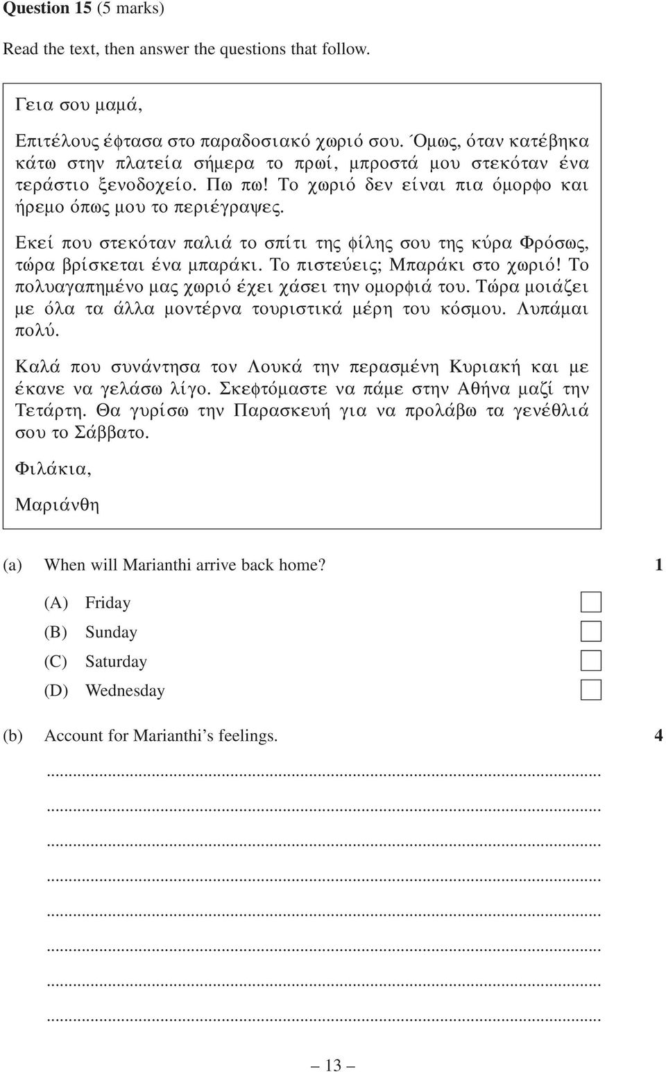 Ekeiv pou stekovtan paliav to spivti th~ fivlh~ sou th~ kuvra Frovsw~, twvra brivsketai evna mparavki. To pisteuvei~ Mparavki sto cwriov! To poluagaphmevno ma~ cwriov evcei cavsei thn omorfiav tou.