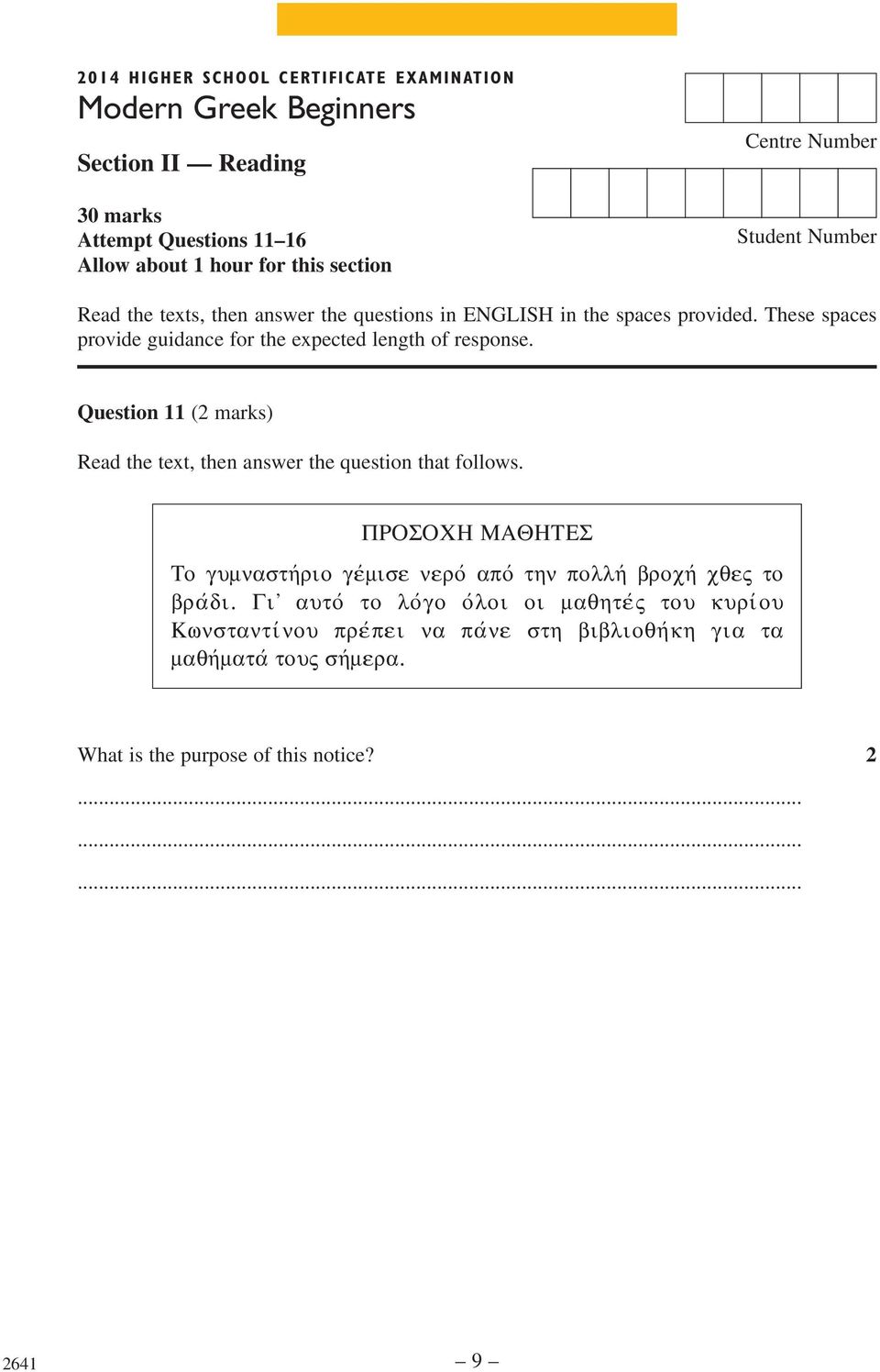Question 11 (2 marks) Read the text, then answer the question that follows. PROSOCH MAQHTES To gumnasthvrio gevmise nerov apov thn pollhv brochv cqe~ to bravdi.